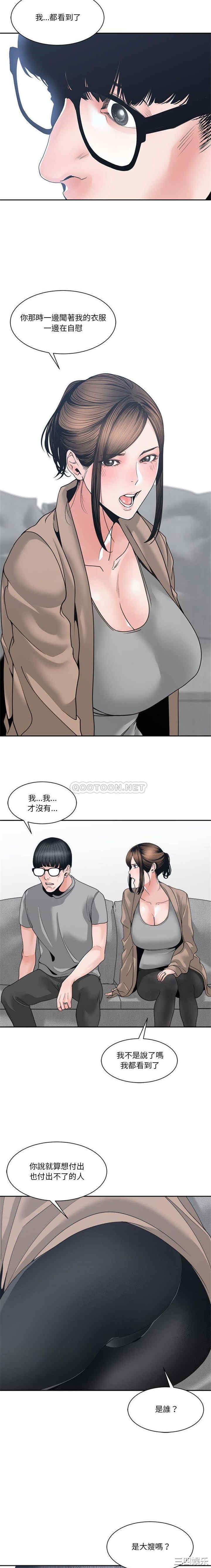 韩国漫画谁才是真爱/你才是真爱韩漫_谁才是真爱/你才是真爱-第25话在线免费阅读-韩国漫画-第4张图片