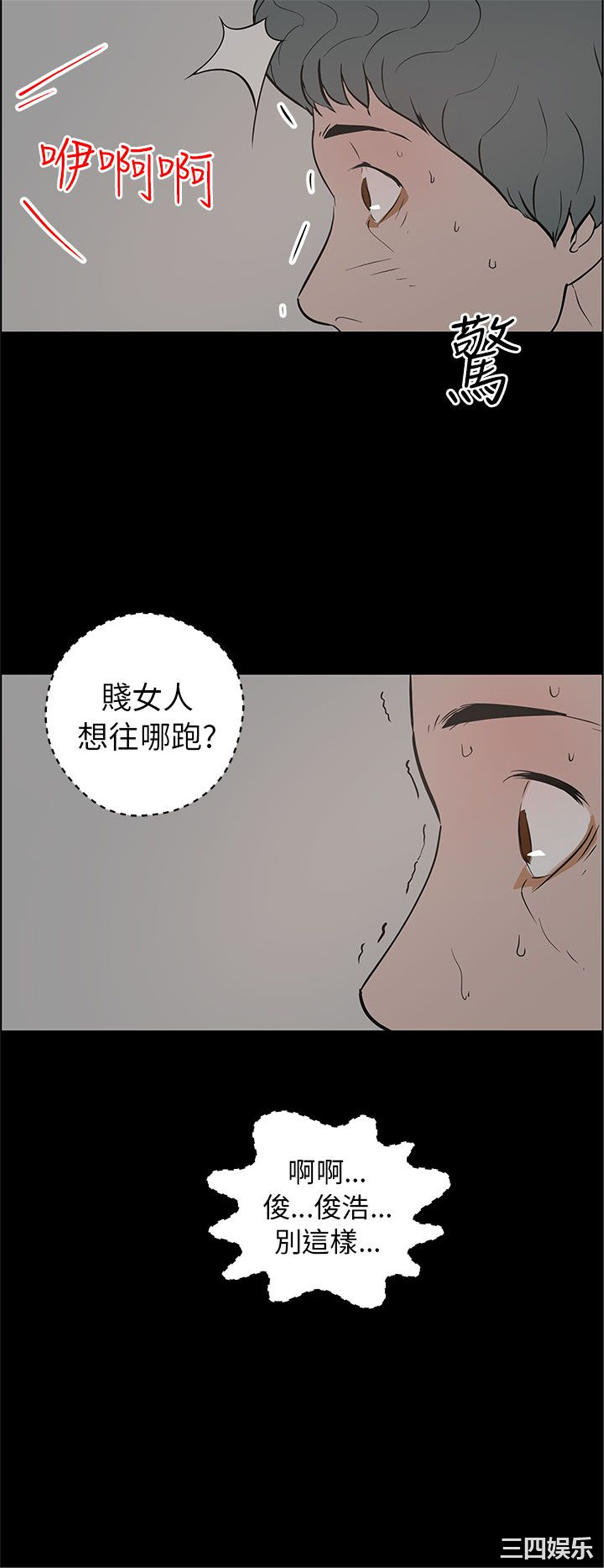 韩国漫画变成狗的男人韩漫_变成狗的男人-第24话在线免费阅读-韩国漫画-第24张图片