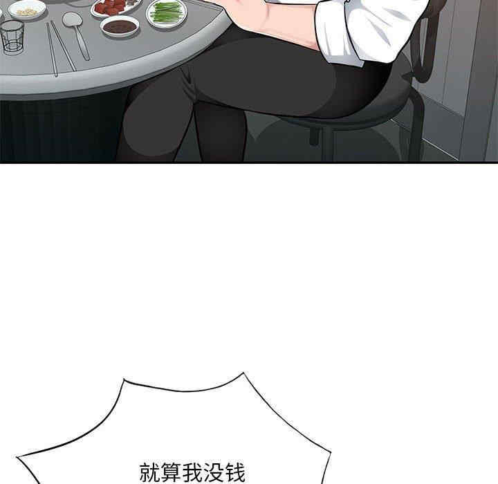 韩国漫画寄生一家人/混乱一家人韩漫_寄生一家人/混乱一家人-第4话在线免费阅读-韩国漫画-第74张图片