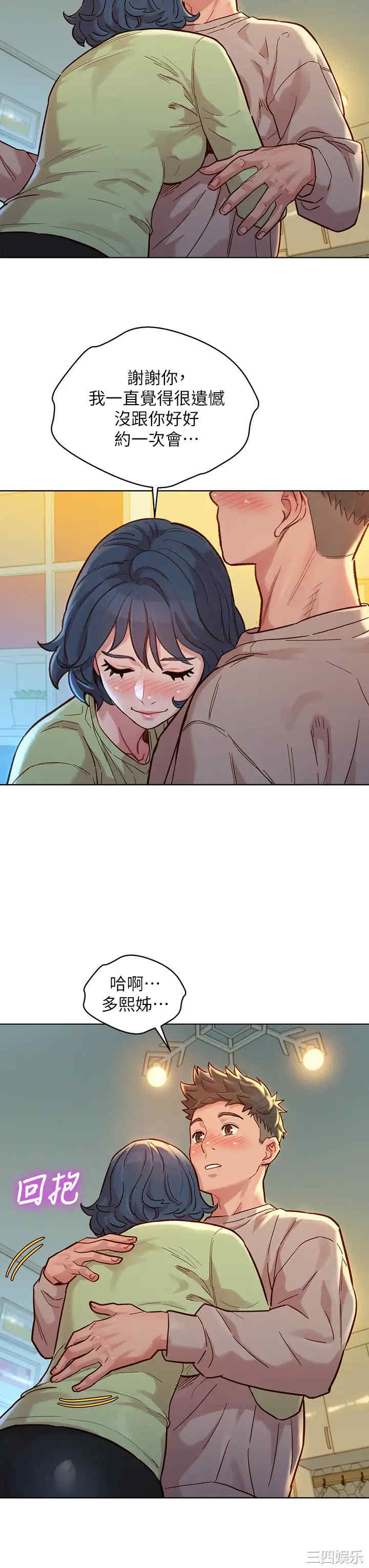 韩国漫画漂亮干姐姐韩漫_漂亮干姐姐-第145话在线免费阅读-韩国漫画-第27张图片