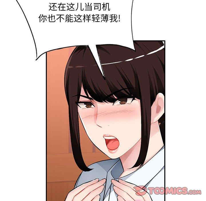 韩国漫画寄生一家人/混乱一家人韩漫_寄生一家人/混乱一家人-第4话在线免费阅读-韩国漫画-第75张图片