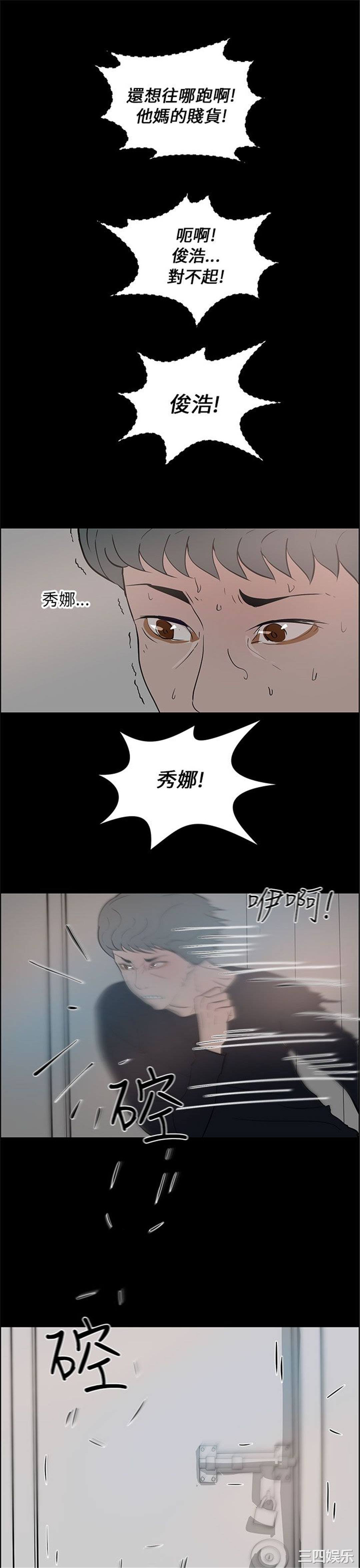 韩国漫画变成狗的男人韩漫_变成狗的男人-第24话在线免费阅读-韩国漫画-第25张图片