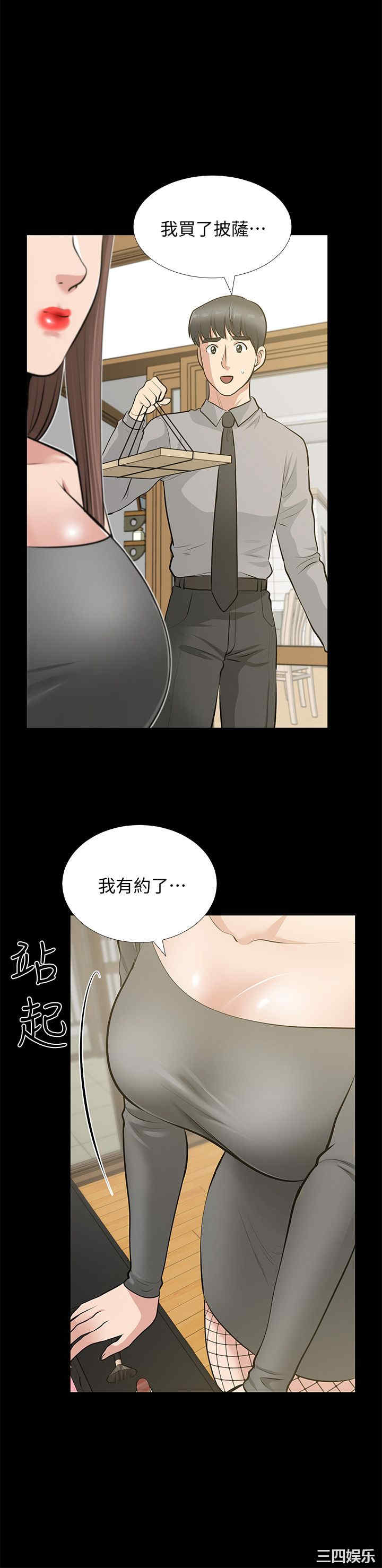 韩国漫画朋友妻韩漫_朋友妻-第26话在线免费阅读-韩国漫画-第14张图片