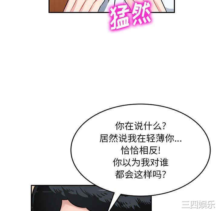 韩国漫画寄生一家人/混乱一家人韩漫_寄生一家人/混乱一家人-第4话在线免费阅读-韩国漫画-第76张图片