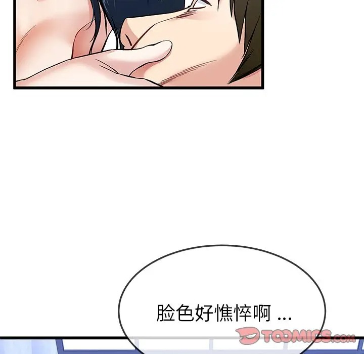 韩国漫画单身爸爸想恋爱韩漫_单身爸爸想恋爱-第44话在线免费阅读-韩国漫画-第50张图片