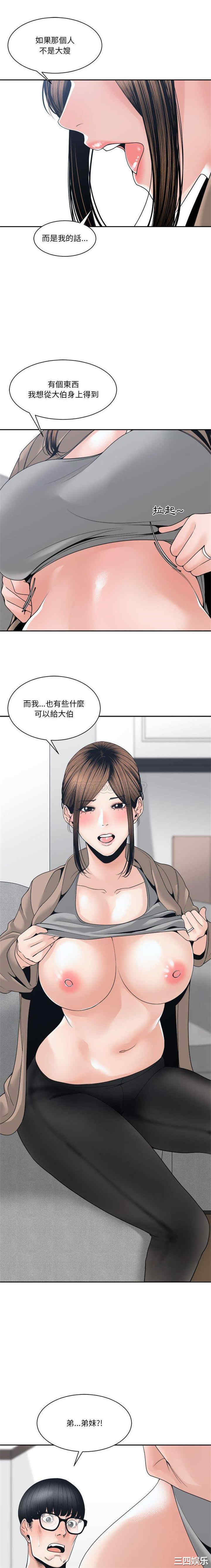 韩国漫画谁才是真爱/你才是真爱韩漫_谁才是真爱/你才是真爱-第25话在线免费阅读-韩国漫画-第6张图片