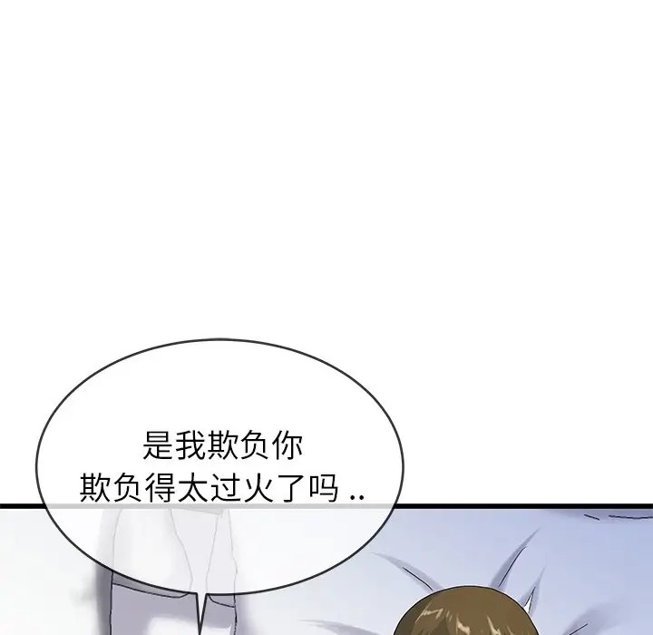 韩国漫画单身爸爸想恋爱韩漫_单身爸爸想恋爱-第44话在线免费阅读-韩国漫画-第52张图片