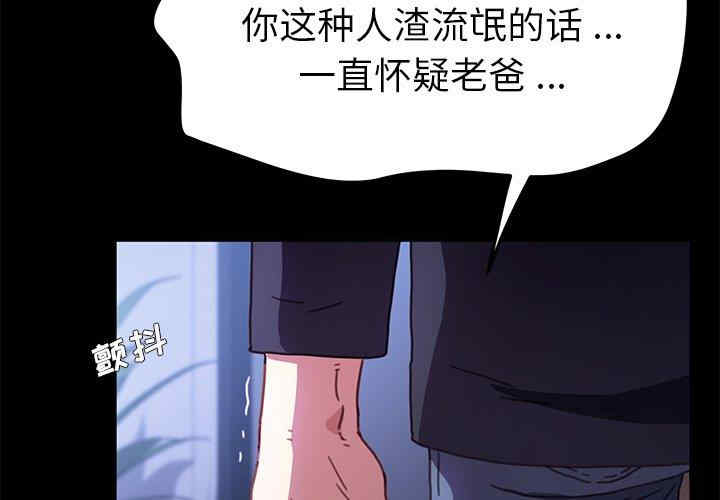 韩国漫画乖乖上钩/危机四伏的家庭生活韩漫_乖乖上钩/危机四伏的家庭生活-第55话在线免费阅读-韩国漫画-第2张图片