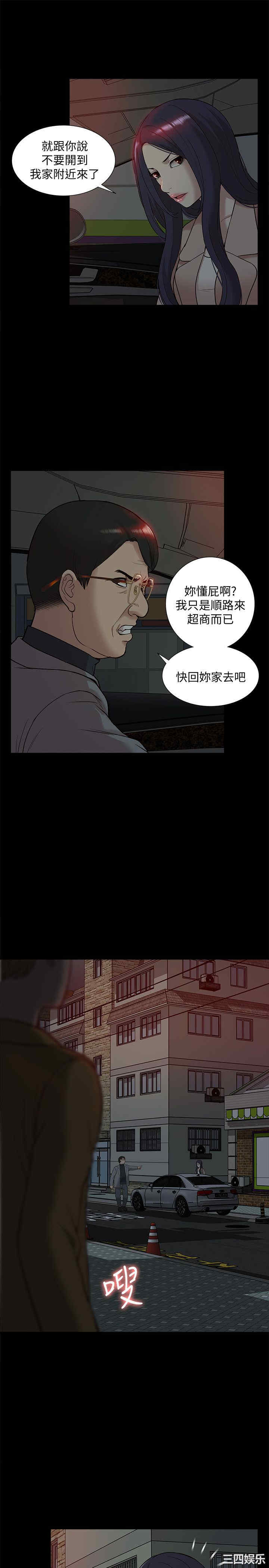 韩国漫画我的M属性学姐韩漫_我的M属性学姐-第38话在线免费阅读-韩国漫画-第21张图片