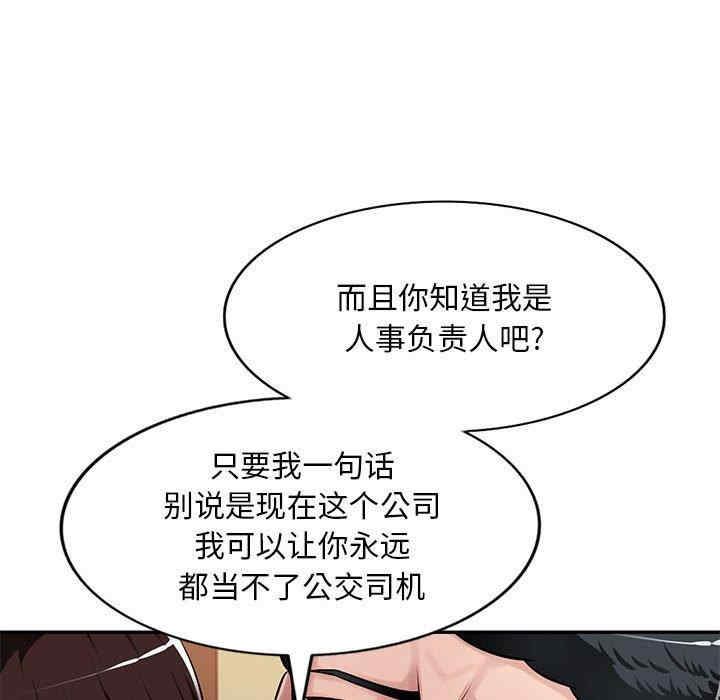 韩国漫画寄生一家人/混乱一家人韩漫_寄生一家人/混乱一家人-第4话在线免费阅读-韩国漫画-第80张图片