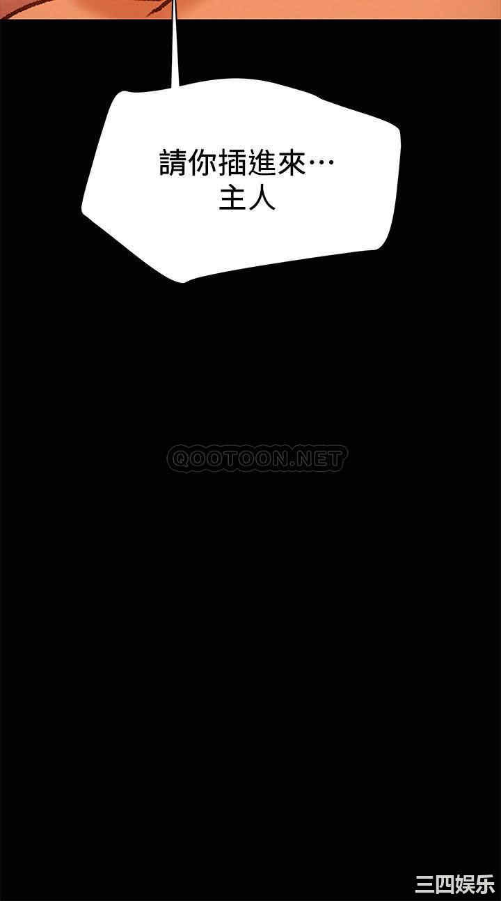 韩国漫画废弃章节韩漫_纯情女攻略计划-第33话在线免费阅读-韩国漫画-第32张图片