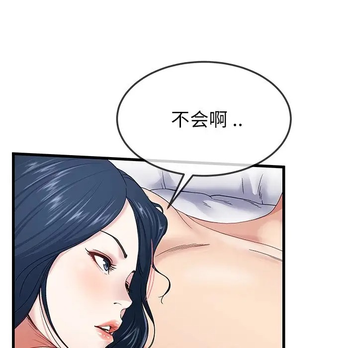 韩国漫画单身爸爸想恋爱韩漫_单身爸爸想恋爱-第44话在线免费阅读-韩国漫画-第54张图片