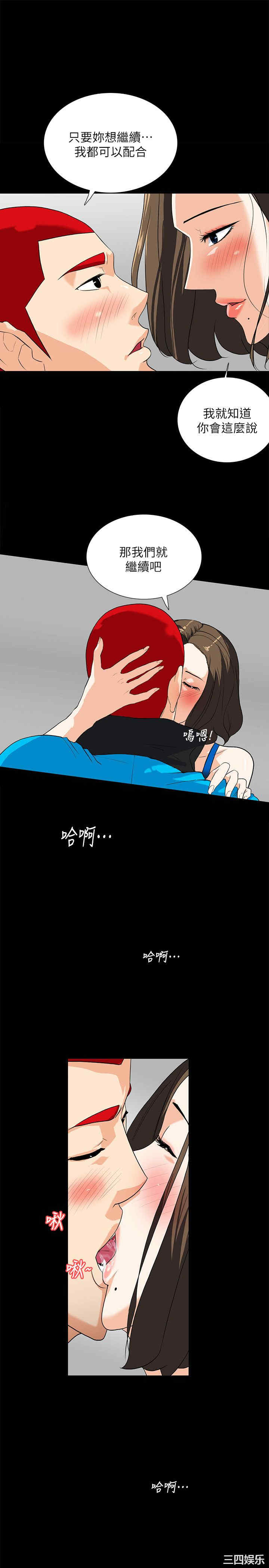 韩国漫画隐密的诱惑韩漫_隐密的诱惑-第11话在线免费阅读-韩国漫画-第7张图片