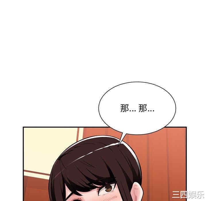 韩国漫画寄生一家人/混乱一家人韩漫_寄生一家人/混乱一家人-第4话在线免费阅读-韩国漫画-第82张图片