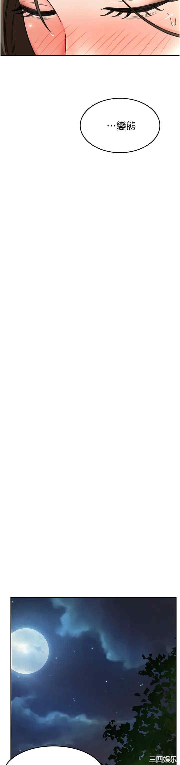 韩国漫画韩漫_剑道学姐-第4话在线免费阅读-韩国漫画-第19张图片