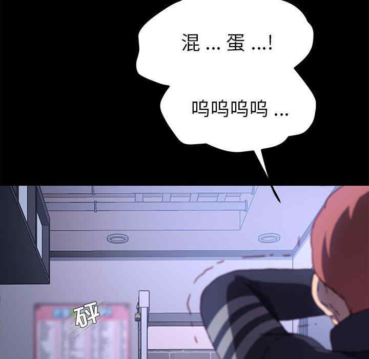 韩国漫画乖乖上钩/危机四伏的家庭生活韩漫_乖乖上钩/危机四伏的家庭生活-第55话在线免费阅读-韩国漫画-第5张图片