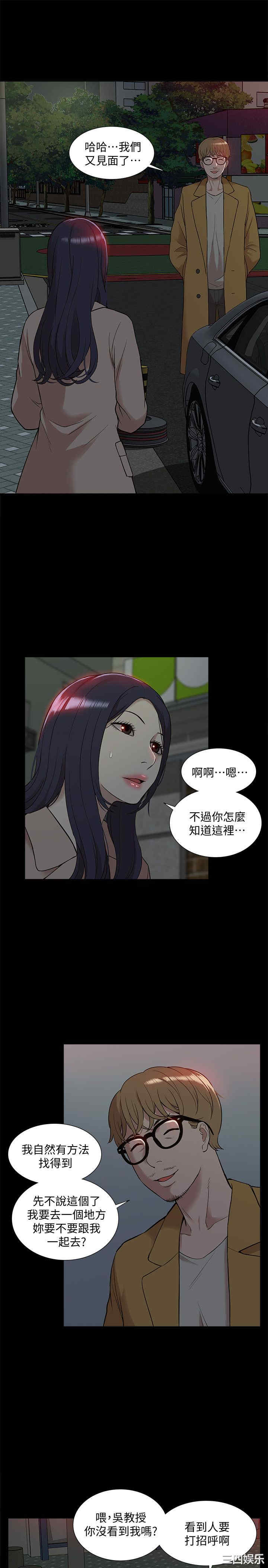 韩国漫画我的M属性学姐韩漫_我的M属性学姐-第38话在线免费阅读-韩国漫画-第23张图片