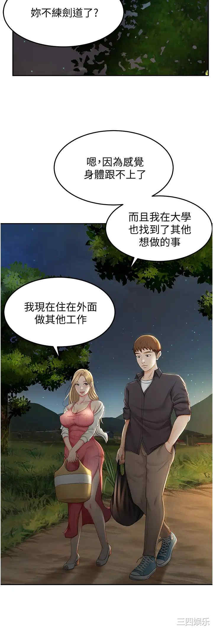 韩国漫画韩漫_剑道学姐-第4话在线免费阅读-韩国漫画-第20张图片