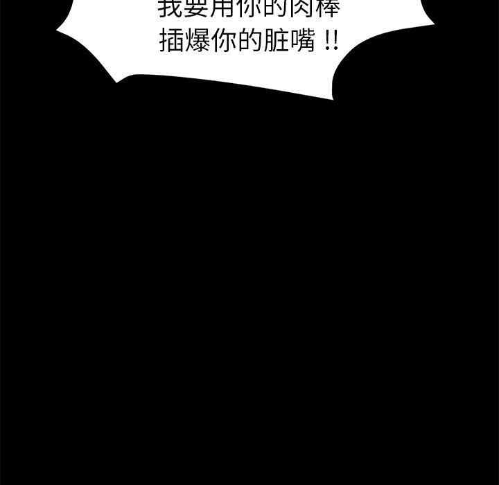 韩国漫画乖乖上钩/危机四伏的家庭生活韩漫_乖乖上钩/危机四伏的家庭生活-第55话在线免费阅读-韩国漫画-第7张图片