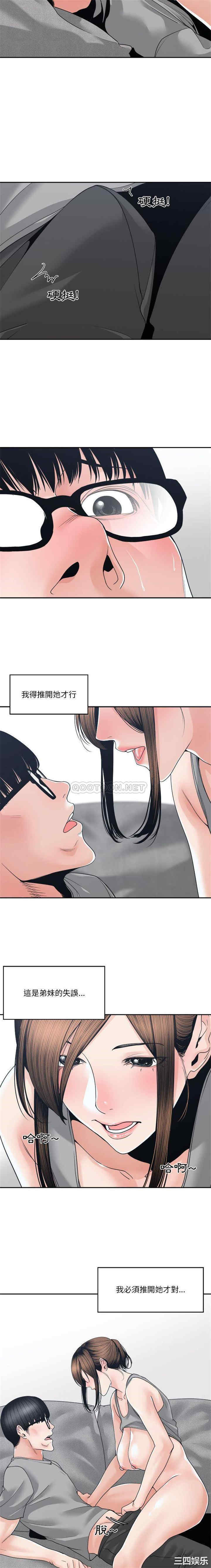 韩国漫画谁才是真爱/你才是真爱韩漫_谁才是真爱/你才是真爱-第25话在线免费阅读-韩国漫画-第9张图片