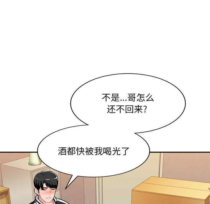 韩国漫画寄生一家人/混乱一家人韩漫_寄生一家人/混乱一家人-第4话在线免费阅读-韩国漫画-第86张图片