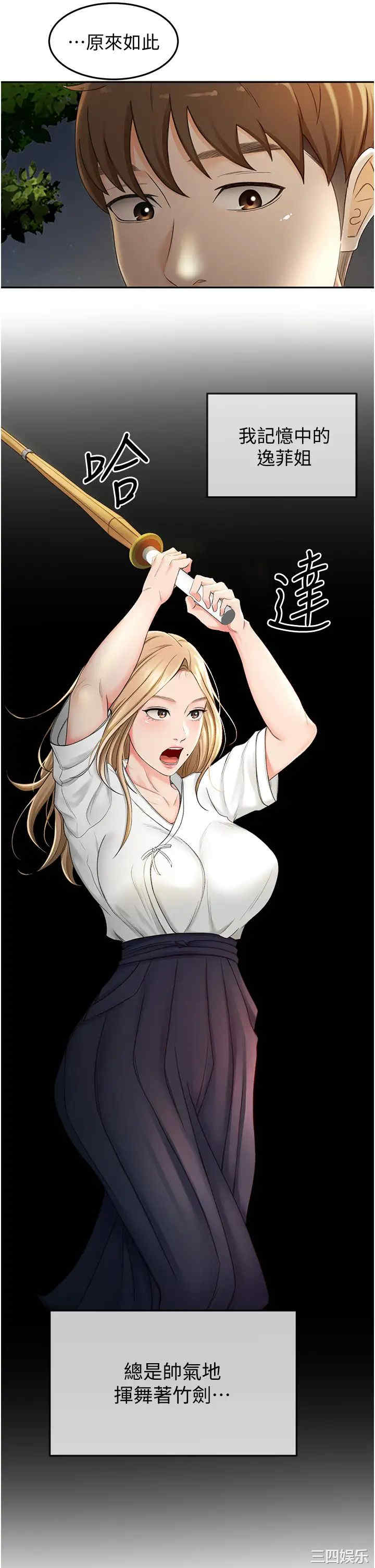 韩国漫画韩漫_剑道学姐-第4话在线免费阅读-韩国漫画-第21张图片