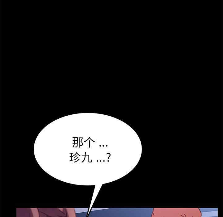 韩国漫画乖乖上钩/危机四伏的家庭生活韩漫_乖乖上钩/危机四伏的家庭生活-第55话在线免费阅读-韩国漫画-第8张图片