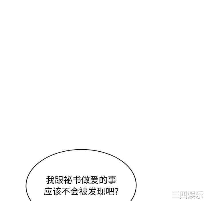 韩国漫画寄生一家人/混乱一家人韩漫_寄生一家人/混乱一家人-第4话在线免费阅读-韩国漫画-第88张图片