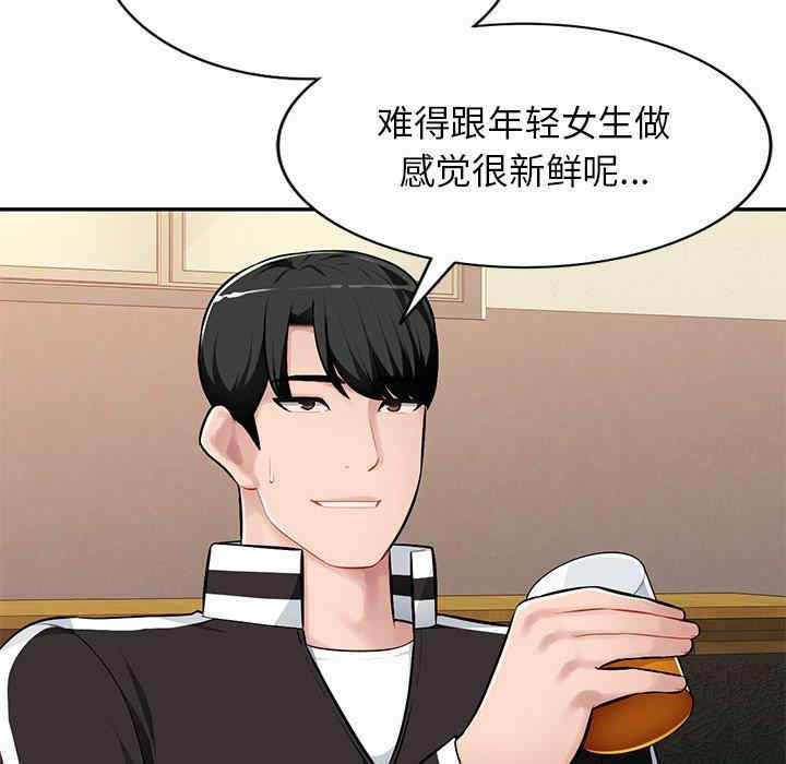 韩国漫画寄生一家人/混乱一家人韩漫_寄生一家人/混乱一家人-第4话在线免费阅读-韩国漫画-第89张图片