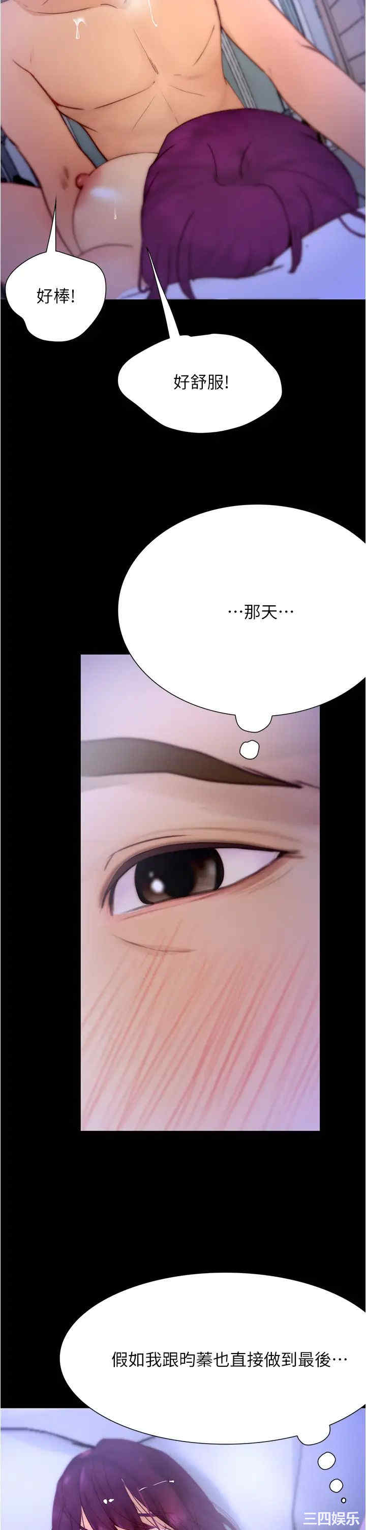 韩国漫画韩漫_大学骑遇记-第10话在线免费阅读-韩国漫画-第36张图片