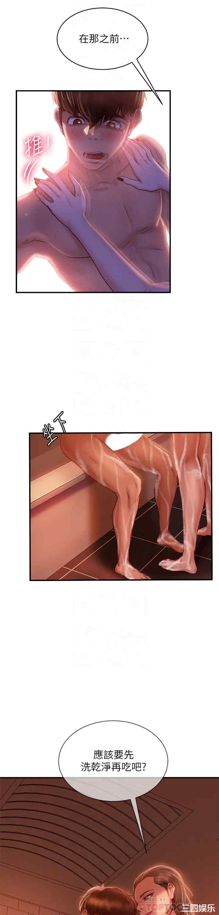 韩国漫画韩漫_不良女房客-第27话在线免费阅读-韩国漫画-第16张图片