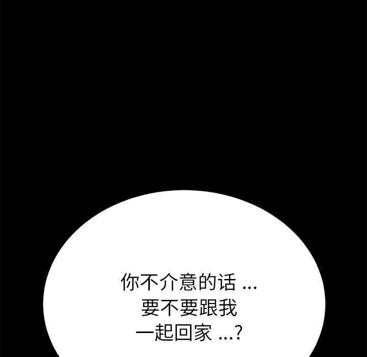 韩国漫画乖乖上钩/危机四伏的家庭生活韩漫_乖乖上钩/危机四伏的家庭生活-第55话在线免费阅读-韩国漫画-第11张图片