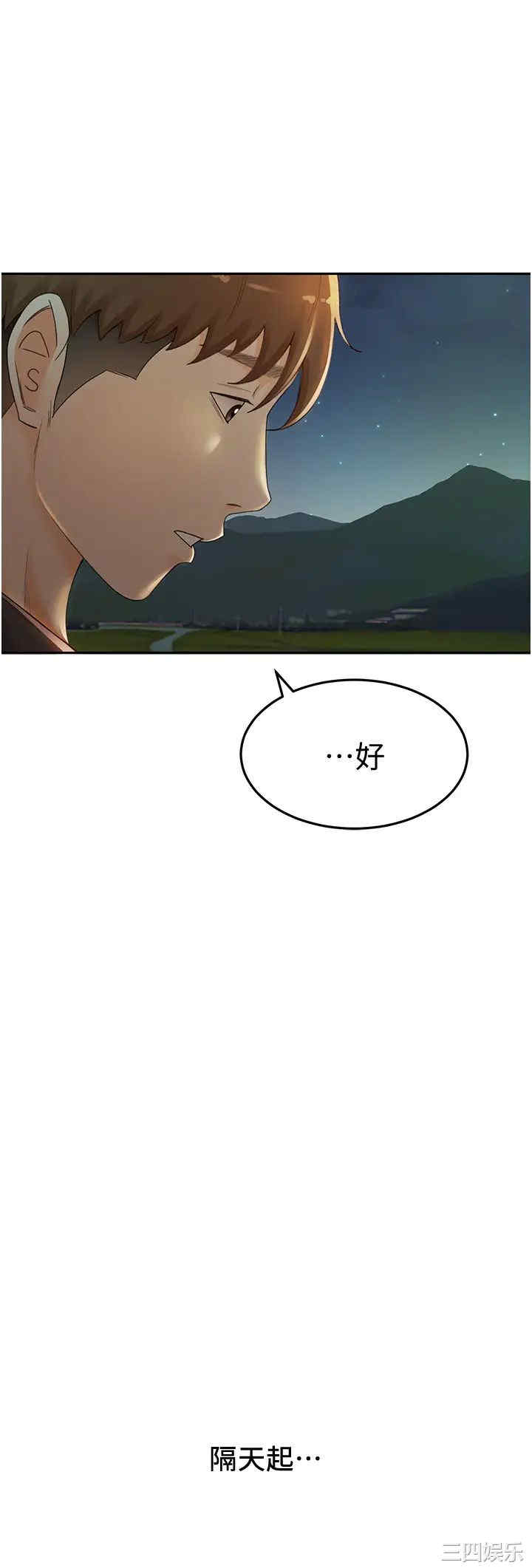 韩国漫画韩漫_剑道学姐-第4话在线免费阅读-韩国漫画-第24张图片