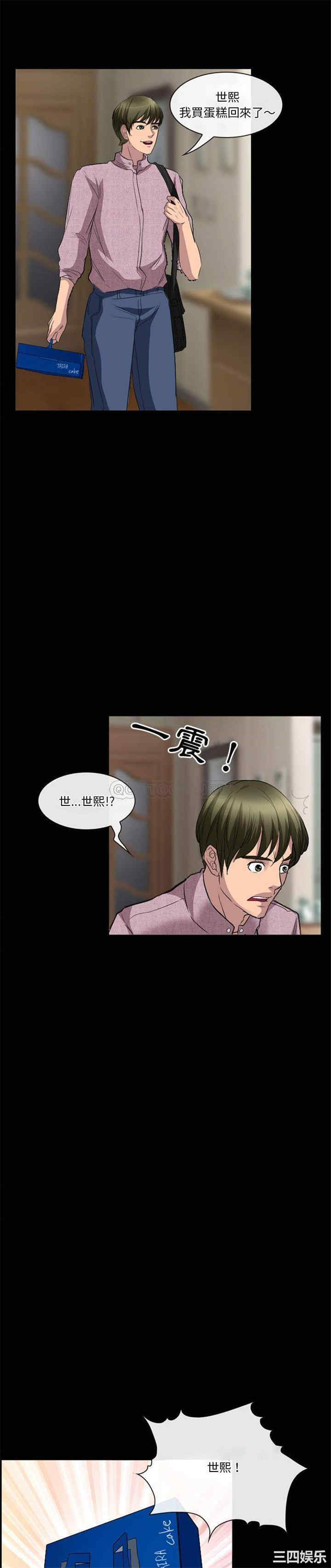 韩国漫画徘徊的心动/爱情扑朔迷离韩漫_徘徊的心动/爱情扑朔迷离-第26话在线免费阅读-韩国漫画-第9张图片