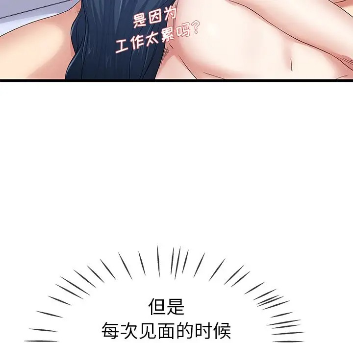 韩国漫画单身爸爸想恋爱韩漫_单身爸爸想恋爱-第44话在线免费阅读-韩国漫画-第59张图片