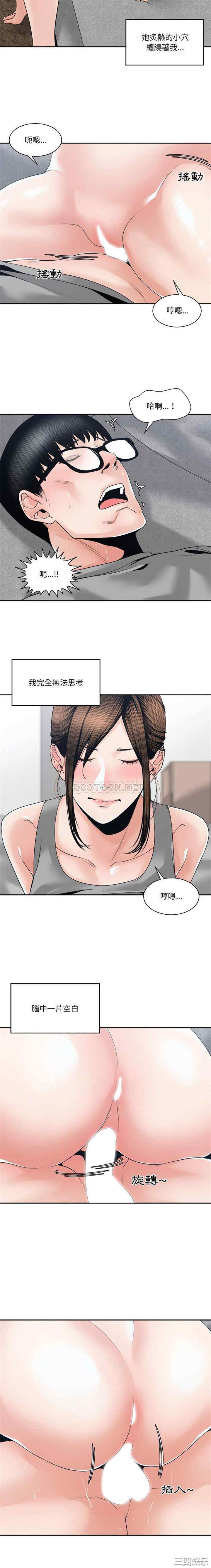 韩国漫画谁才是真爱/你才是真爱韩漫_谁才是真爱/你才是真爱-第25话在线免费阅读-韩国漫画-第12张图片