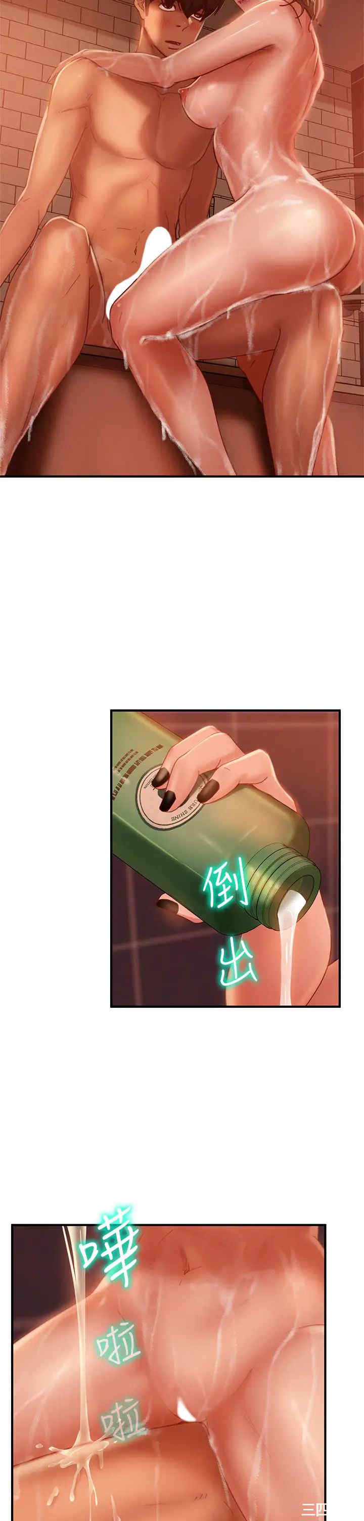 韩国漫画韩漫_不良女房客-第27话在线免费阅读-韩国漫画-第17张图片