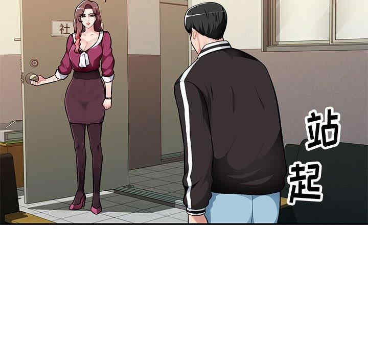韩国漫画寄生一家人/混乱一家人韩漫_寄生一家人/混乱一家人-第4话在线免费阅读-韩国漫画-第95张图片