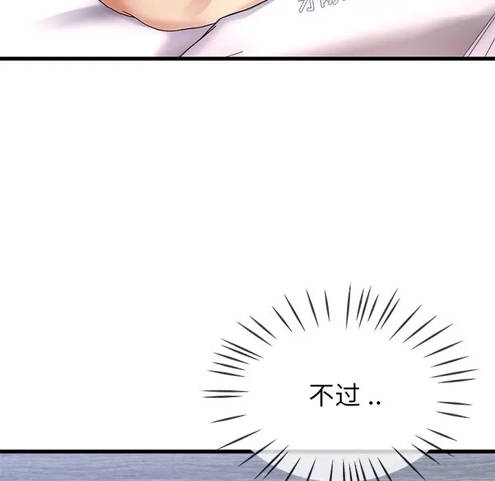 韩国漫画单身爸爸想恋爱韩漫_单身爸爸想恋爱-第44话在线免费阅读-韩国漫画-第61张图片