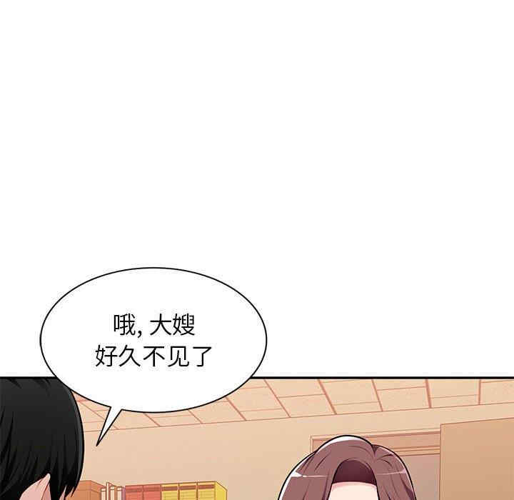 韩国漫画寄生一家人/混乱一家人韩漫_寄生一家人/混乱一家人-第4话在线免费阅读-韩国漫画-第96张图片