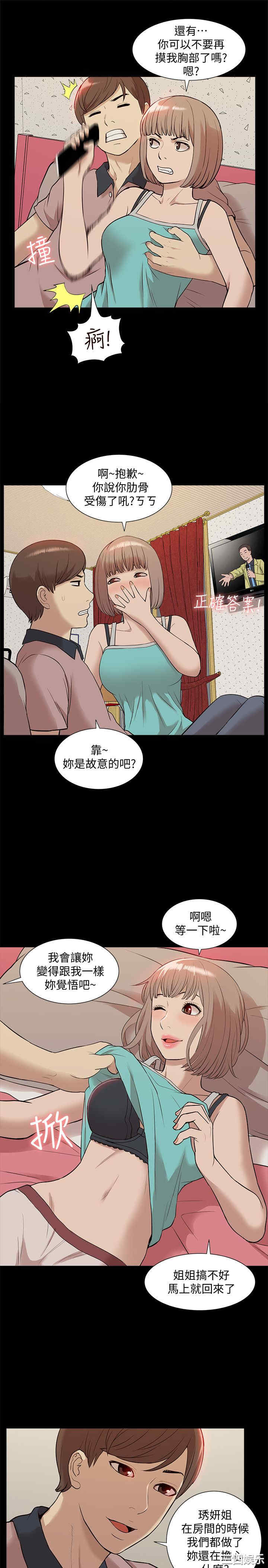 韩国漫画我的M属性学姐韩漫_我的M属性学姐-第38话在线免费阅读-韩国漫画-第29张图片