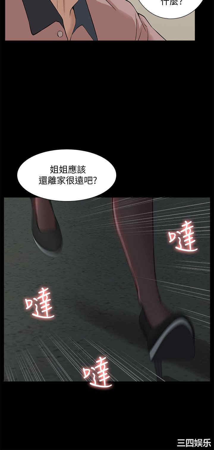 韩国漫画我的M属性学姐韩漫_我的M属性学姐-第38话在线免费阅读-韩国漫画-第30张图片