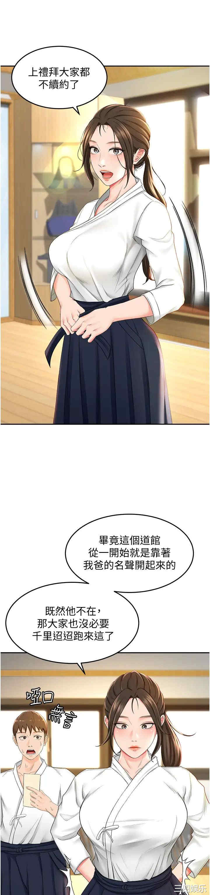 韩国漫画韩漫_剑道学姐-第4话在线免费阅读-韩国漫画-第27张图片