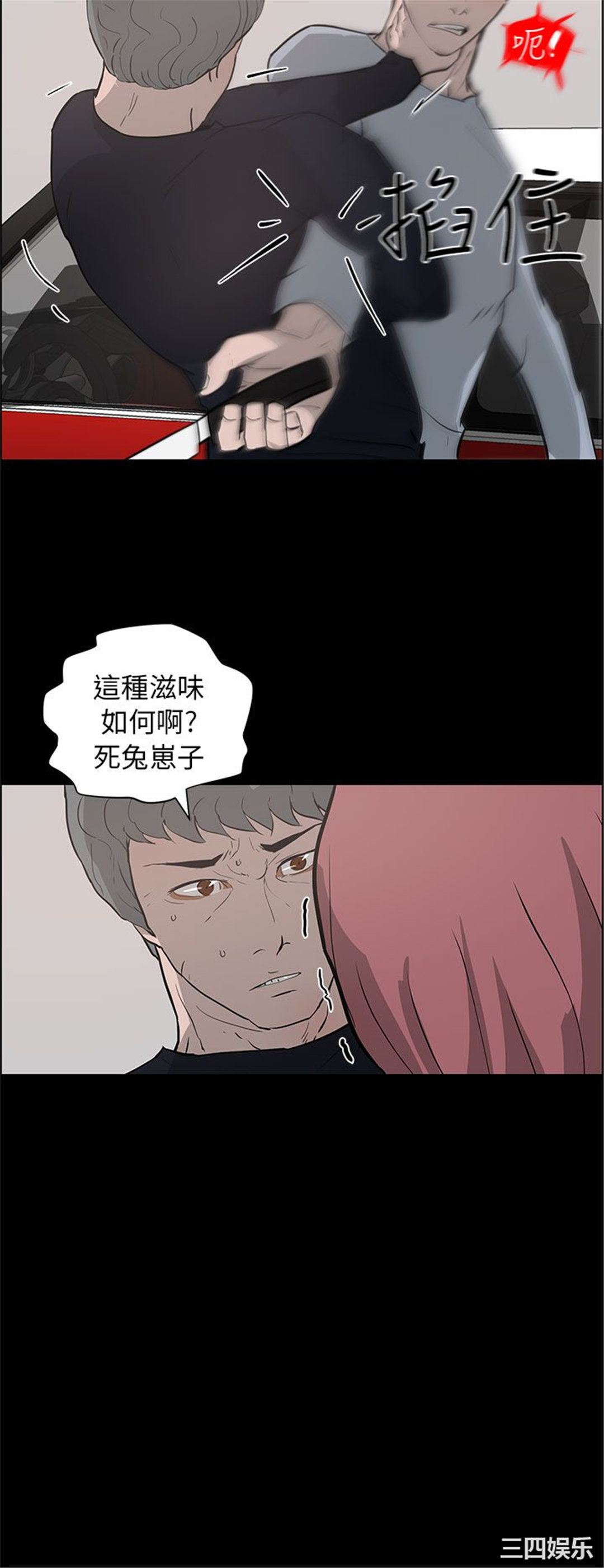 韩国漫画变成狗的男人韩漫_变成狗的男人-第24话在线免费阅读-韩国漫画-第34张图片