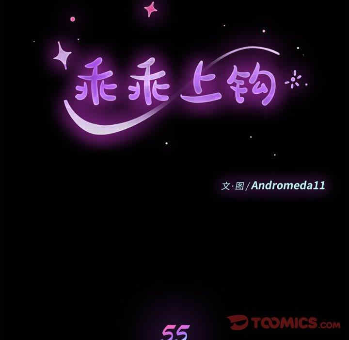 韩国漫画乖乖上钩/危机四伏的家庭生活韩漫_乖乖上钩/危机四伏的家庭生活-第55话在线免费阅读-韩国漫画-第15张图片