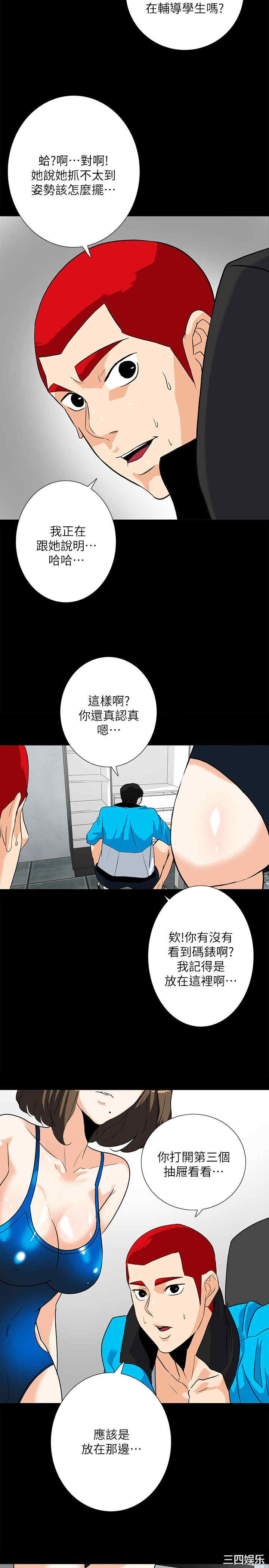 韩国漫画隐密的诱惑韩漫_隐密的诱惑-第11话在线免费阅读-韩国漫画-第14张图片