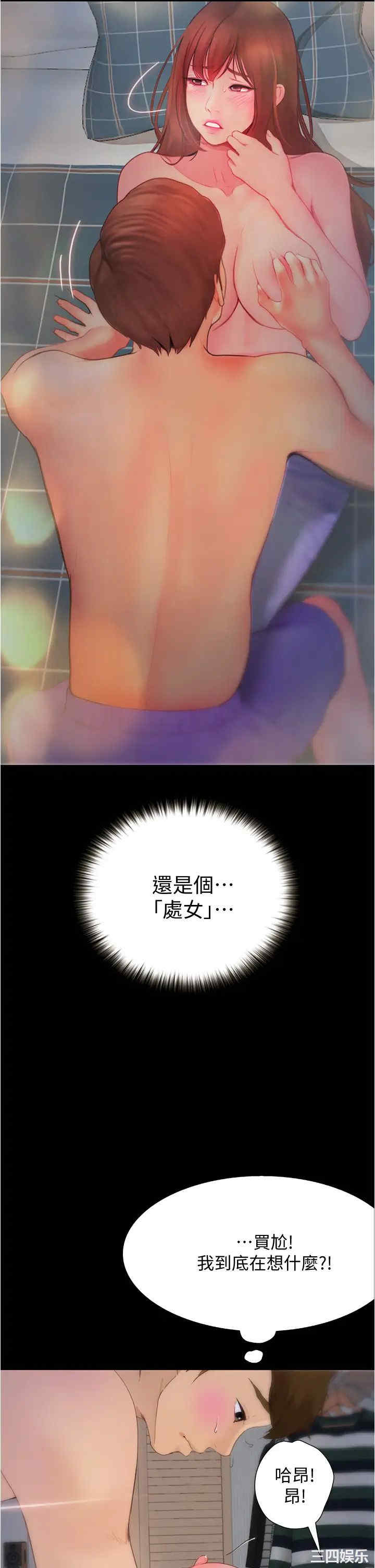 韩国漫画韩漫_大学骑遇记-第10话在线免费阅读-韩国漫画-第39张图片