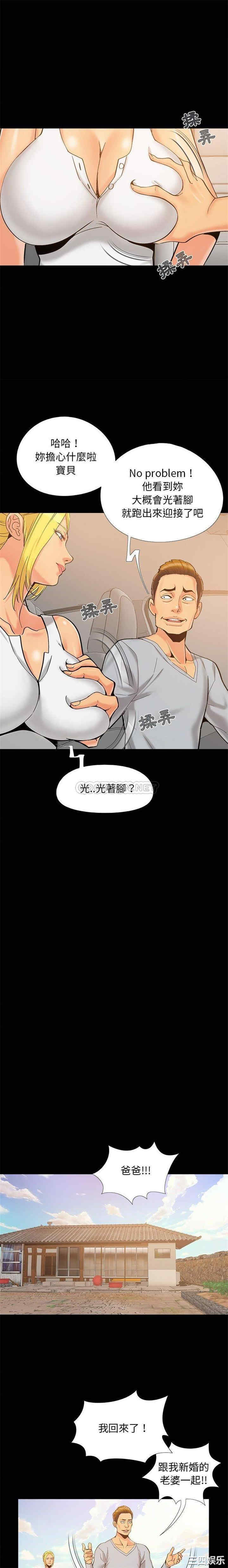 韩国漫画儿媳妇/必得好媳妇韩漫_儿媳妇/必得好媳妇-第37话在线免费阅读-韩国漫画-第6张图片