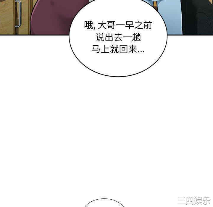 韩国漫画寄生一家人/混乱一家人韩漫_寄生一家人/混乱一家人-第4话在线免费阅读-韩国漫画-第100张图片