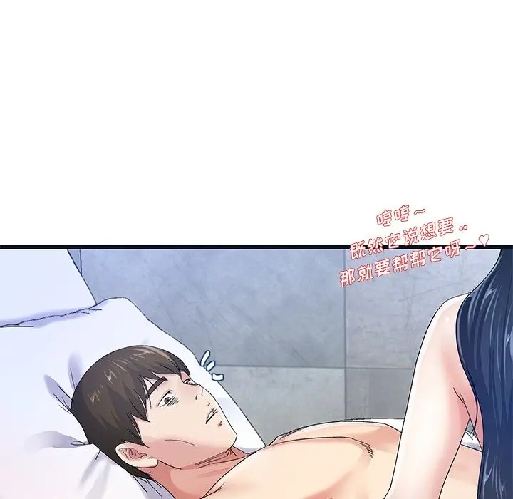 韩国漫画单身爸爸想恋爱韩漫_单身爸爸想恋爱-第44话在线免费阅读-韩国漫画-第65张图片